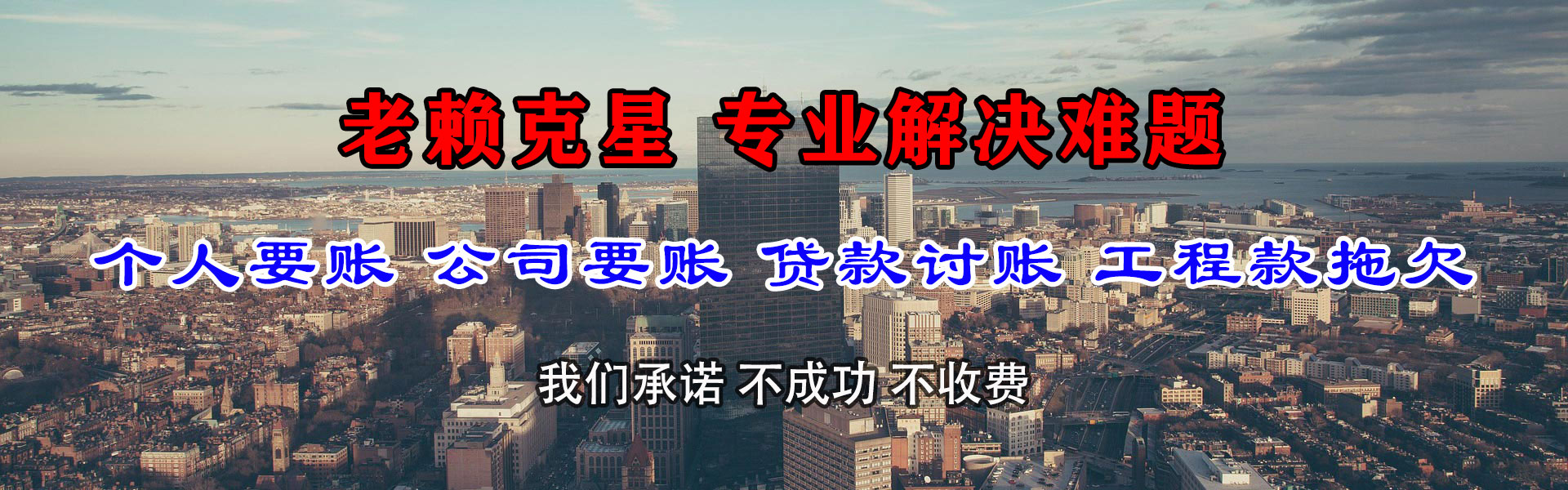 崇阳讨账公司